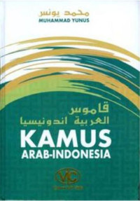 Image of Kamus Arab-Indonesia