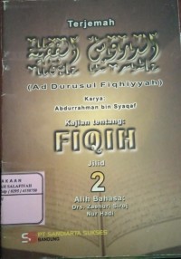 Image of Terjemah Ad Durusul Fiqhiyyah, Kajian Tentang : Fiqih Jilid 2